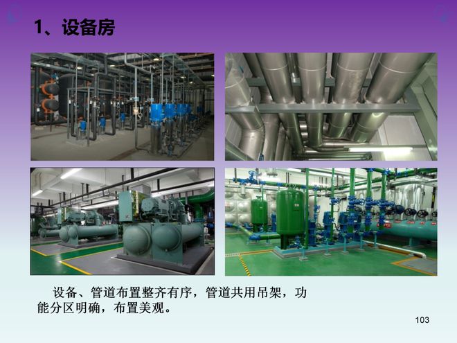 機電設備創(chuàng)優(yōu)細部工藝策劃 重點部位實施|樣板_網易訂閱