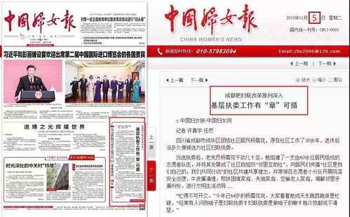 榜單丨上頭 2019年成都市婦聯新媒體十大新聞出爐 聚焦成都新媒體運營新高度