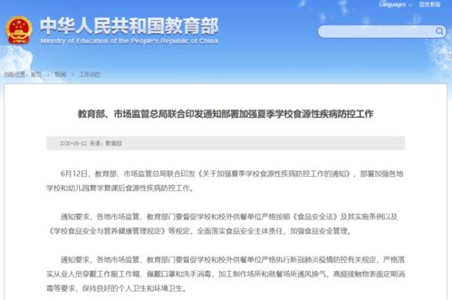 食品安全新關注 兒童飲食保障與日常防護40條